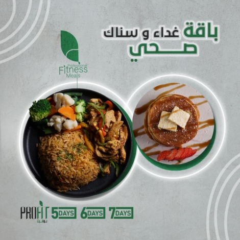 باقة غداء وسناك صحى